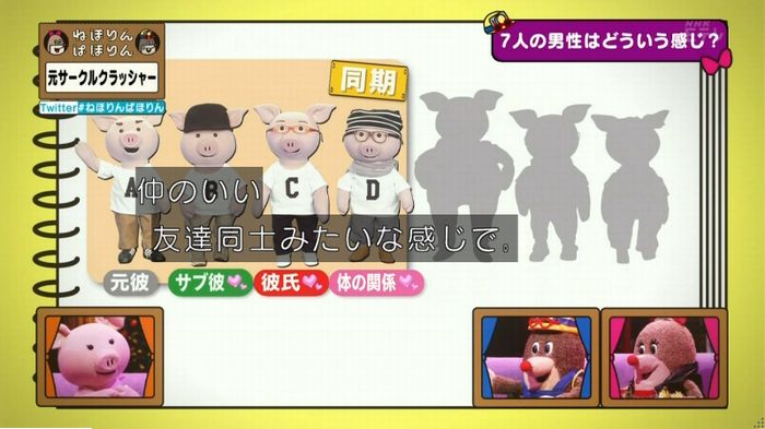 ねほりんぱほりん サークルクラッシャーのキャプ46