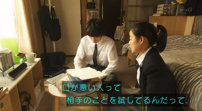 腐女子うっかりゲイに告るのキャプ249