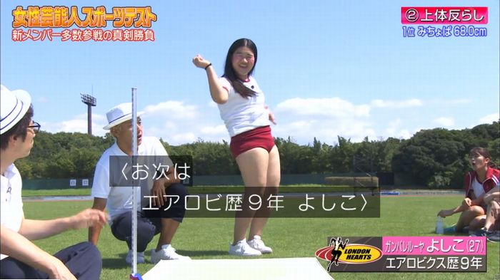 ロンハー上体そらしのキャプ85