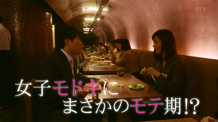 人は見た目が100パーセントのキャプ659