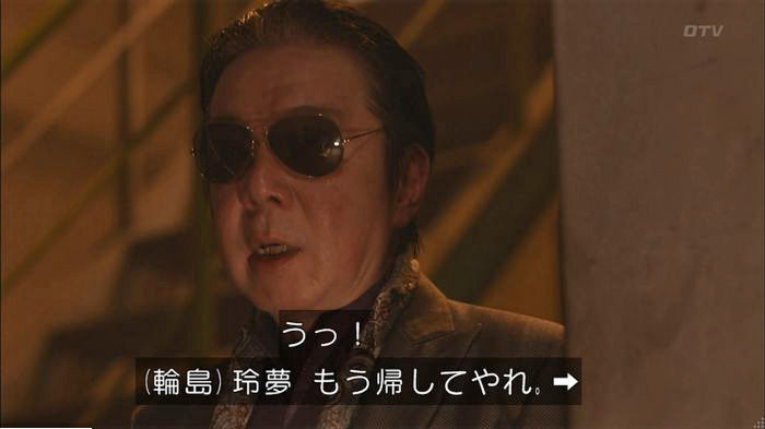 僕たちがやりましたのキャプ358