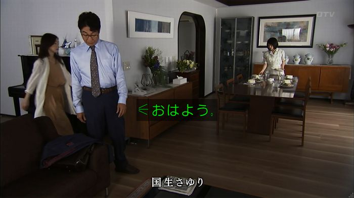 ウツボカズラの夢1話のキャプ651