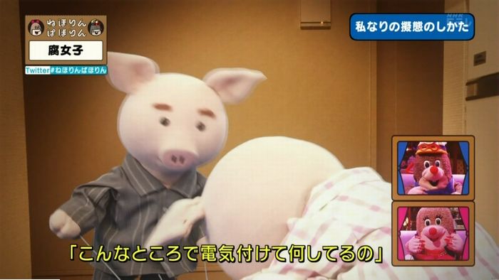 ねほりん腐女子回のキャプ357