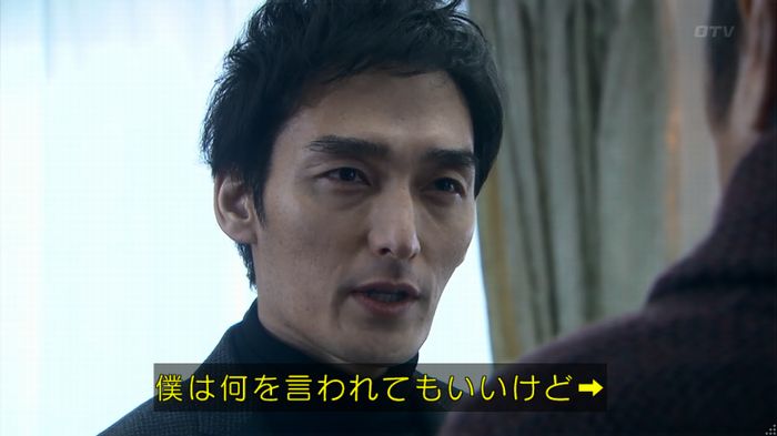 嘘の戦争のキャプ121