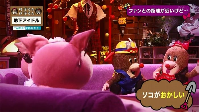 ねほりん 地下アイドル後編のキャプ153