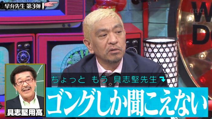 水曜日のダウンタウンのキャプ343