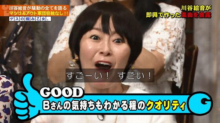 アウトデラックスのキャプ246