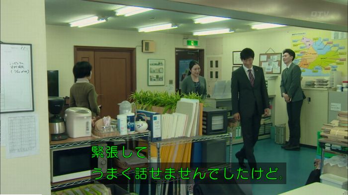 明日の約束のキャプ227