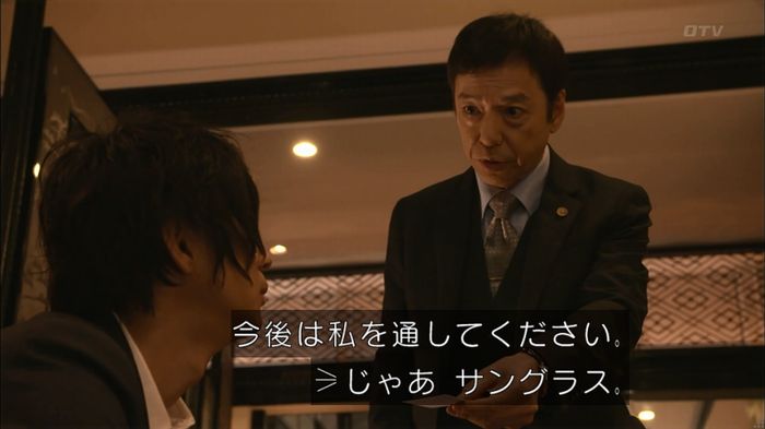僕たちがやりましたのキャプ482