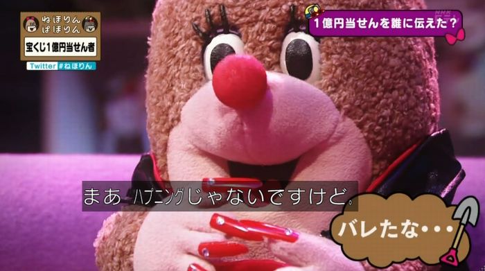 ねほりんぱほりんのキャプ332