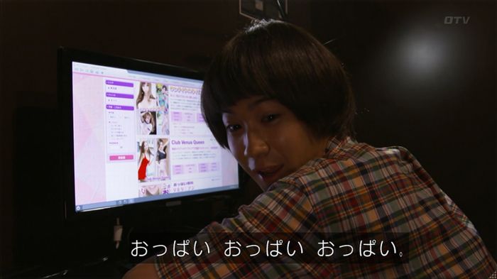 僕たちがやりましたのキャプ254