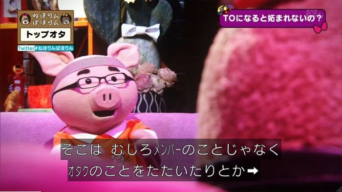 ねほりんぱほりんのキャプ281