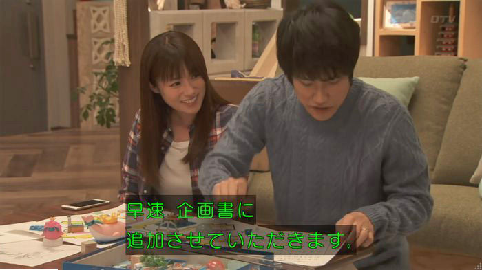 隣の家族は青く見える 3話のキャプ158