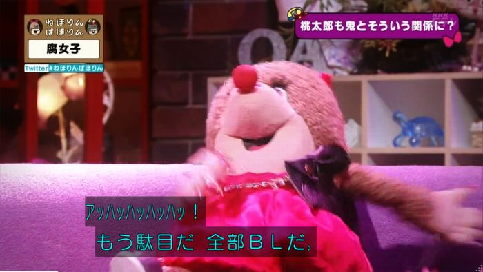 ねほりん腐女子回のキャプ224