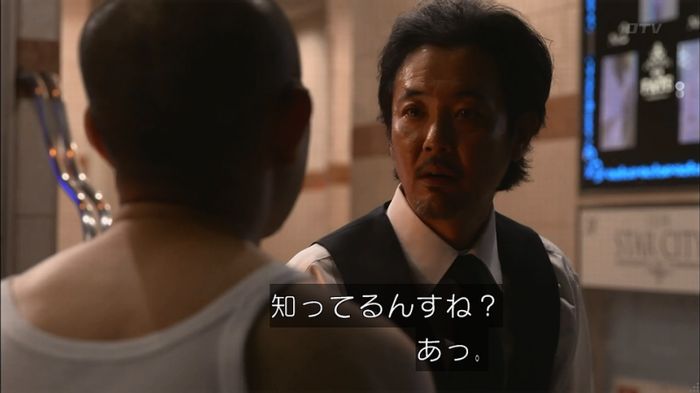 僕たちがやりましたのキャプ530