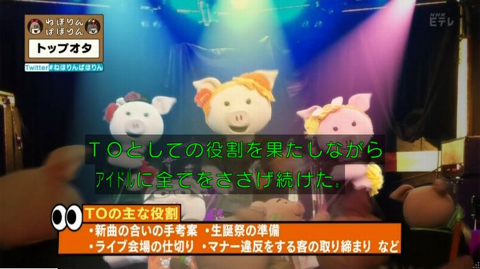 ねほりんぱほりんのキャプ291