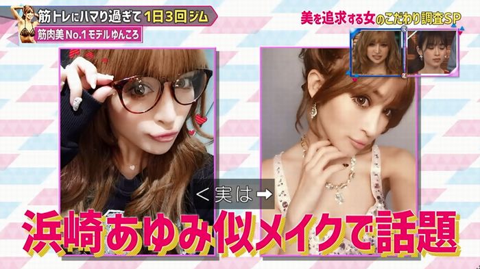 もしかしてズレてる?のキャプ5