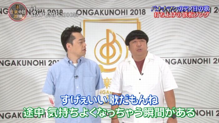 音楽の日のキャプ53