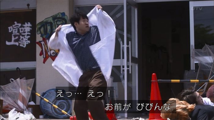 僕たちがやりましたのキャプ543