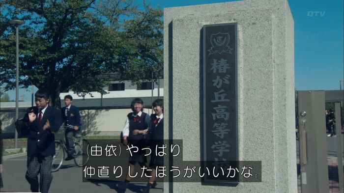 明日の約束のキャプ28