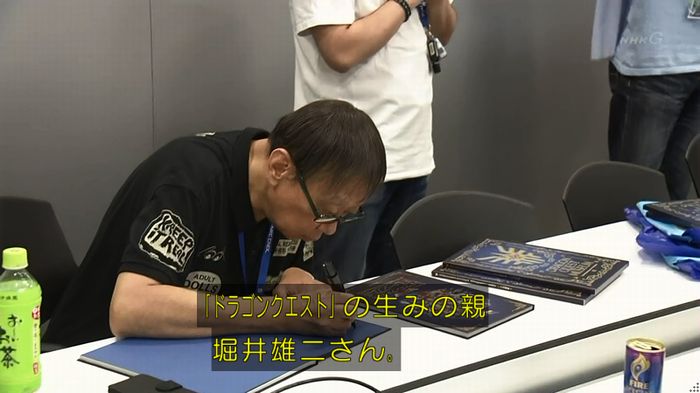 NHKドラクエSPのキャプ391