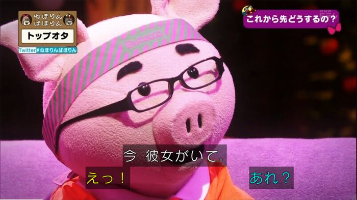 ねほりんぱほりんのキャプ496