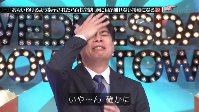 水曜日のダウンタウン 八百長試合のキャプ252