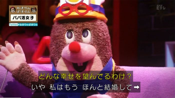 ねほりんぱほりんのキャプ456