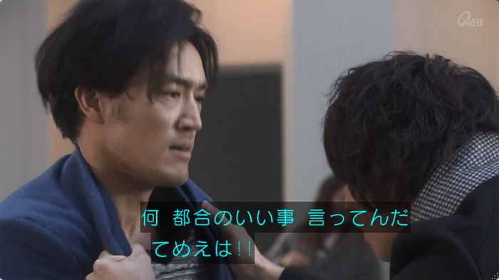 奪い愛 5話のキャプ52