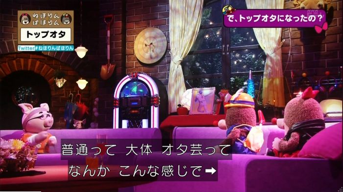 ねほりんぱほりんのキャプ252