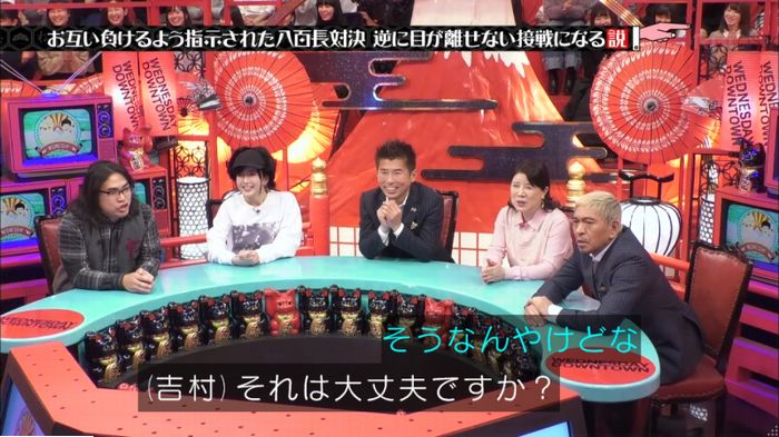 水曜日のダウンタウン 八百長試合のキャプ250