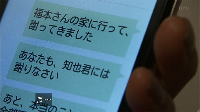 ウツボカズラの夢6話のキャプ348