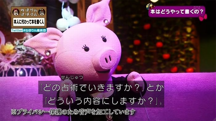 ねほりん 最終回のキャプ44