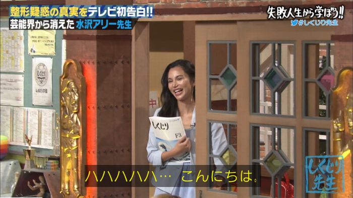 しくじり先生のキャプ2
