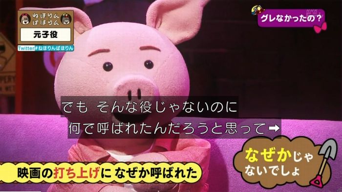 ねほりん元子役のキャプ356