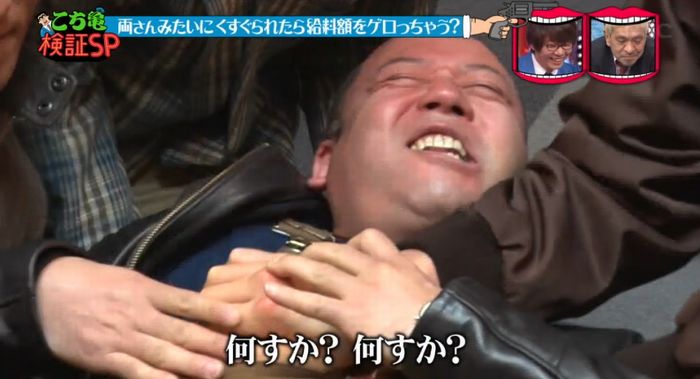 水曜日のダウンタウンのキャプ21