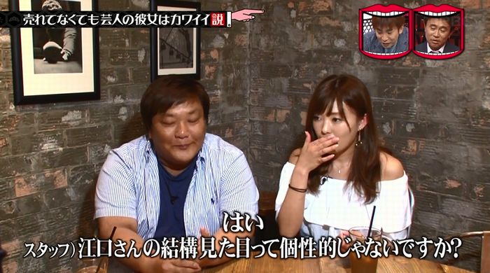 水曜日のダウンタウンのキャプ185