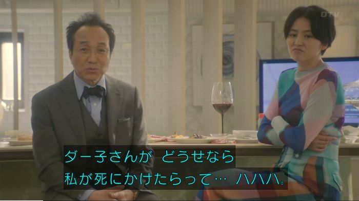 コンフィデンスマンJP 1話のキャプ471