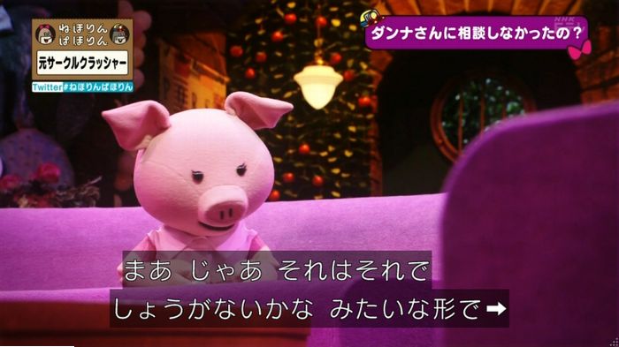 ねほりんぱほりん サークルクラッシャーのキャプ406