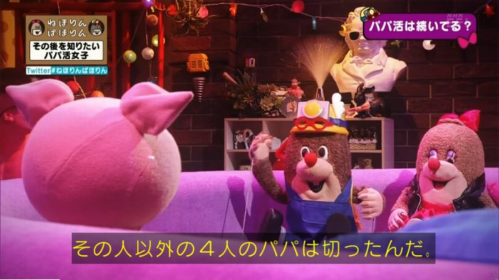 ねほりんぱほりんのキャプ46