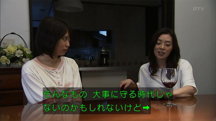ウツボカズラの夢3話のキャプ520