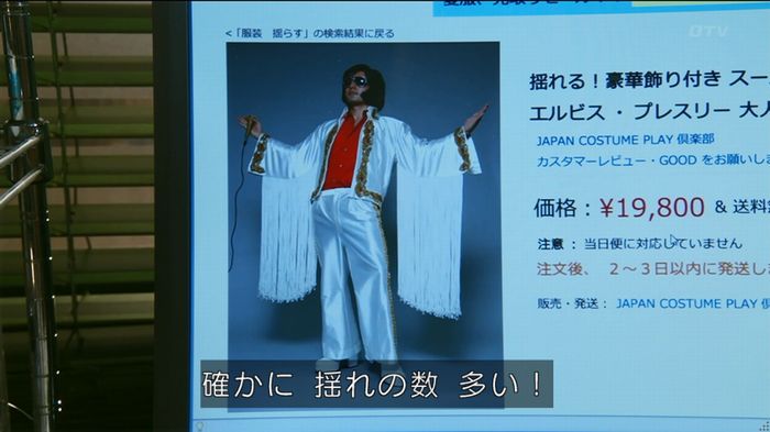 人は見た目が100パーセントのキャプ438