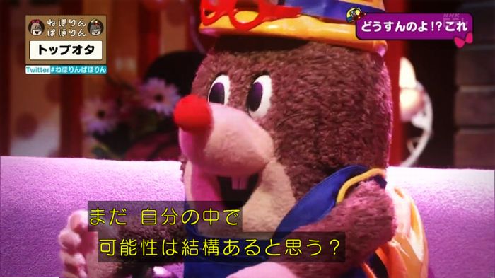 ねほりんぱほりんのキャプ346