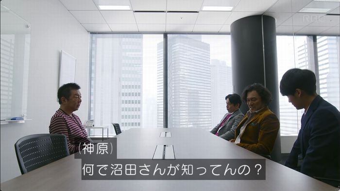 逃げ恥 8話のキャプ242