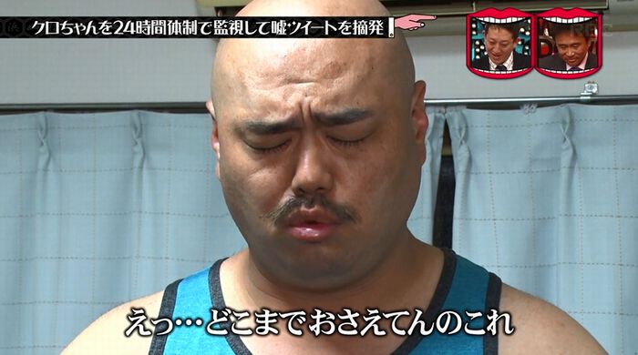 水曜日のダウンタウンのキャプ244