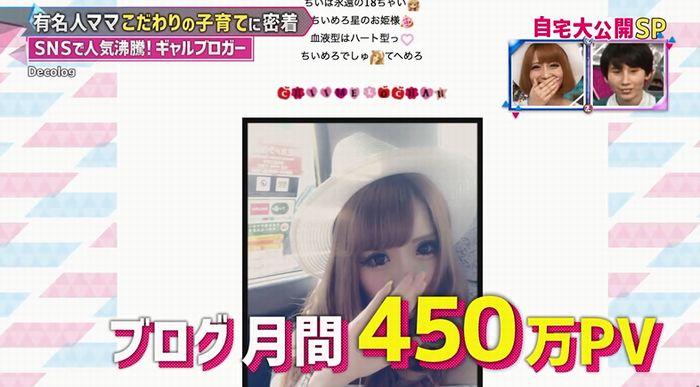 もしかしてズレてる?のキャプ9