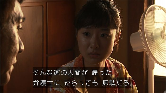 ウツボカズラの夢2話のキャプ550