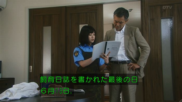 いきもの係 3話のキャプ257