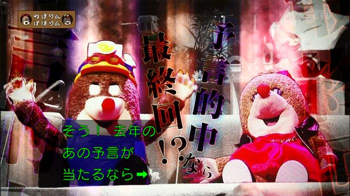 ねほりん 最終回のキャプ13