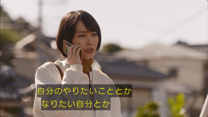 逃げ恥 8話のキャプ547